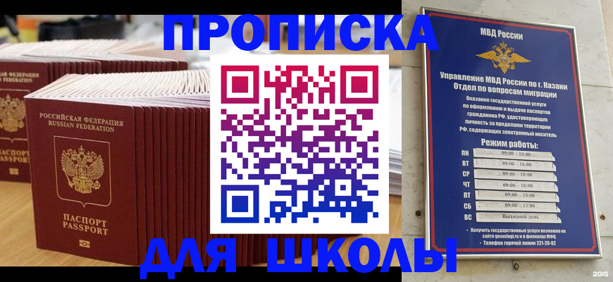 прописка ребенка в Темрюке
