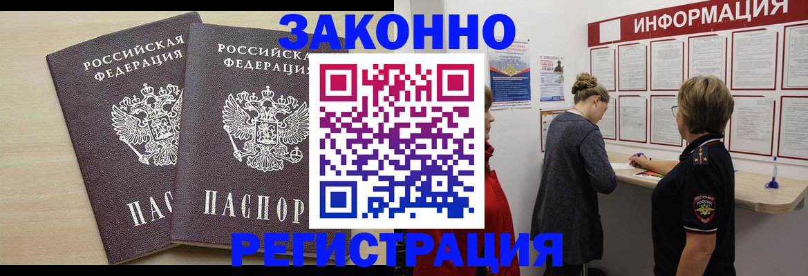 прописка поиск в Темрюке